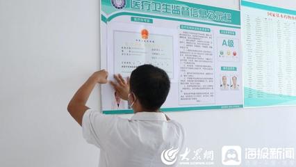 聊城東昌府區 “容醫辦”巧助力，村衛生室筑“醫靠”